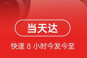 成都航空快运航空货运公司【机场