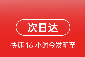 成都航空快运航空货运 航空货运