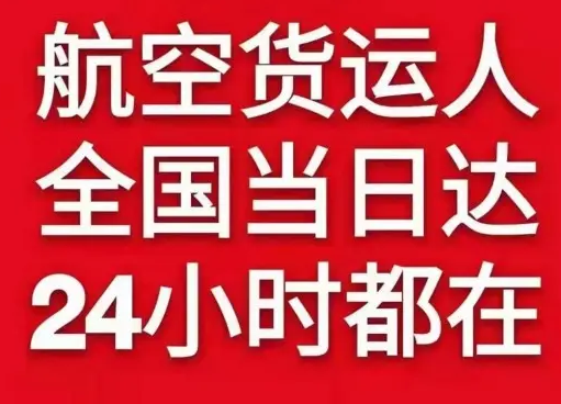 成都航空快运货物、航空货运:物流行业各岗位招聘